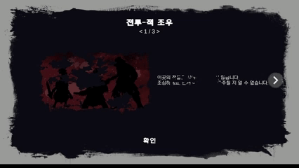 게임 스크린샷 2
